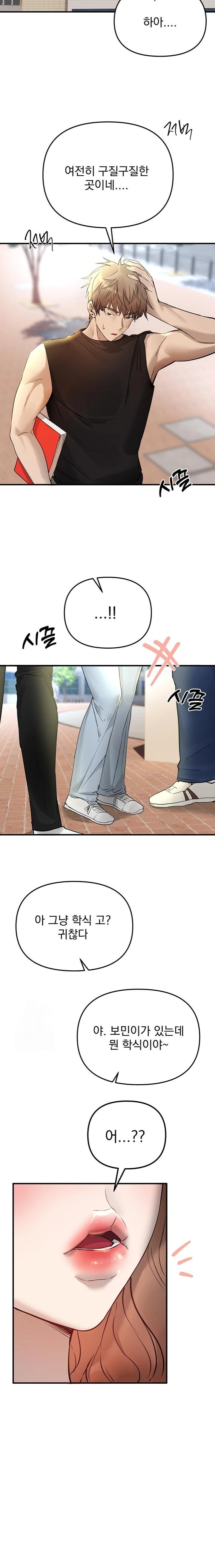 Beautiful Days Raw - Chapter 40 Page 18