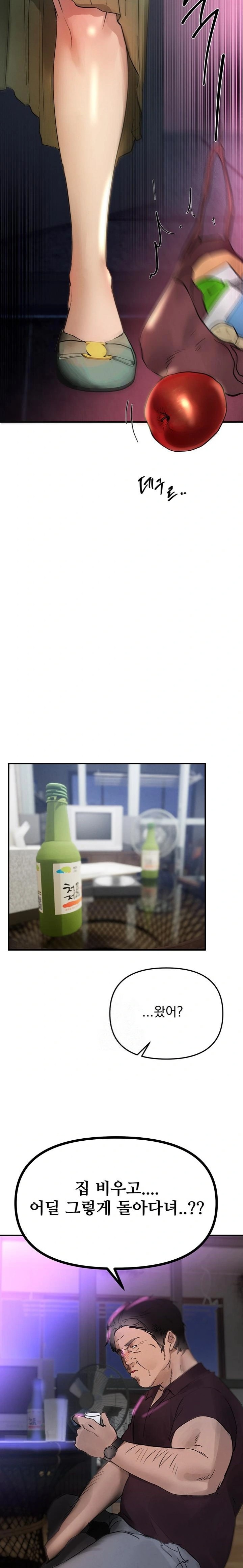 Beautiful Days Raw - Chapter 40 Page 22