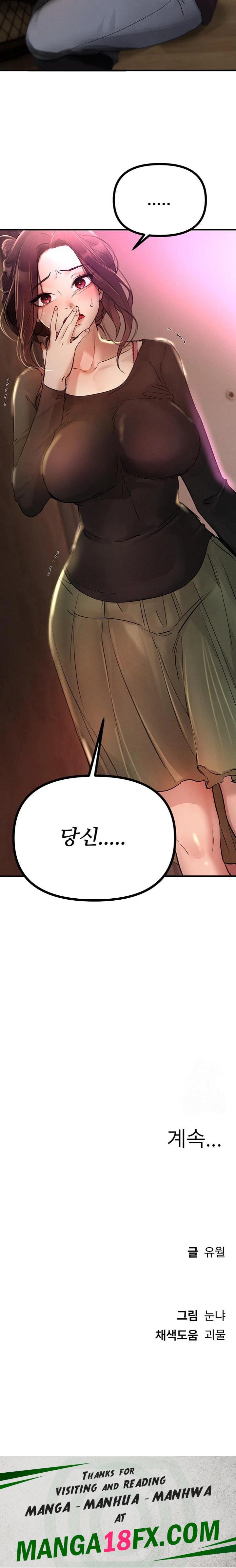 Beautiful Days Raw - Chapter 40 Page 23