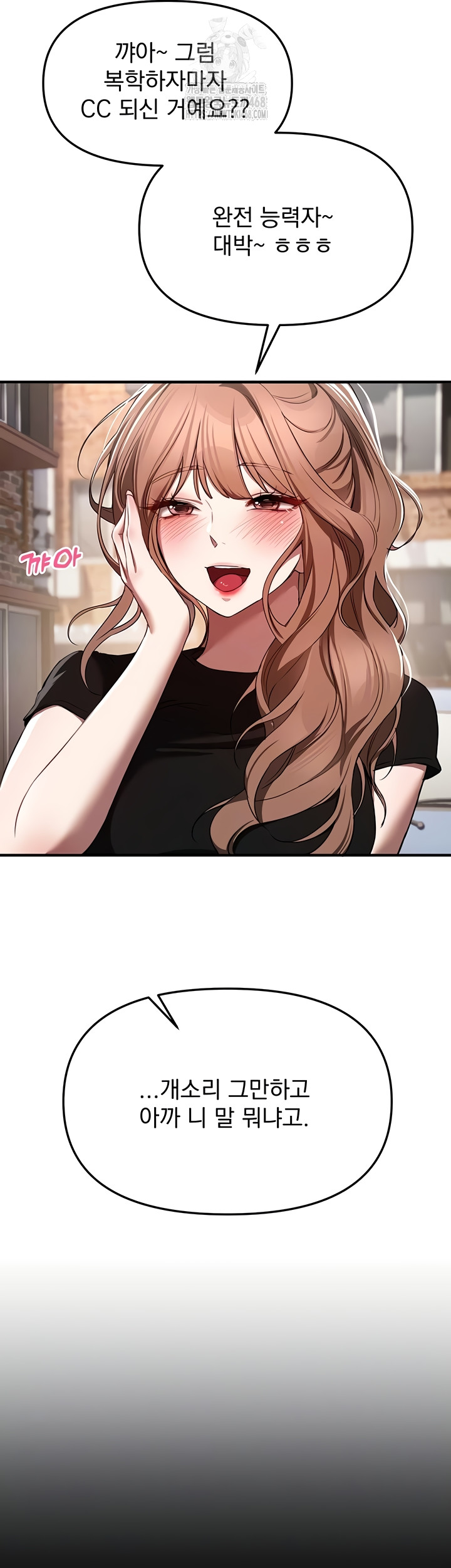 Beautiful Days Raw - Chapter 48 Page 15