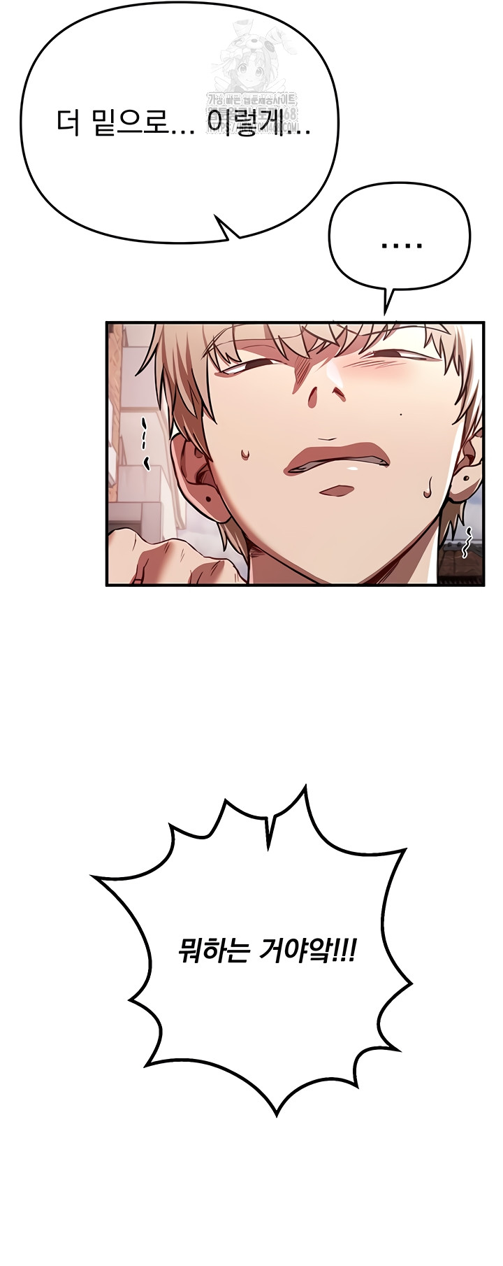 Beautiful Days Raw - Chapter 48 Page 29