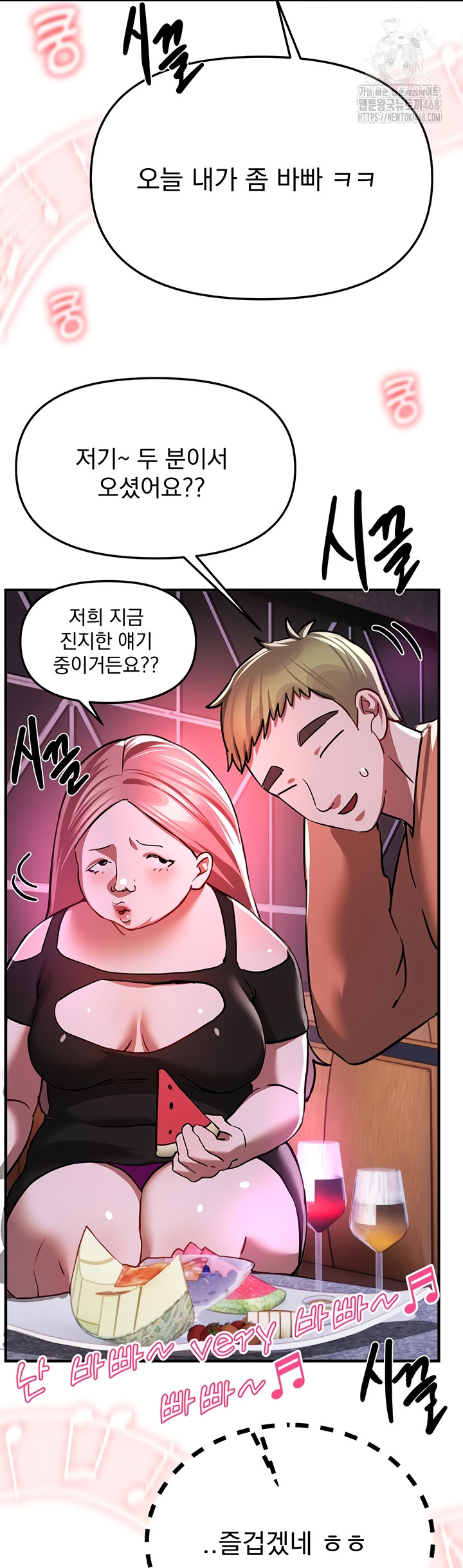 Beautiful Days Raw - Chapter 48 Page 41