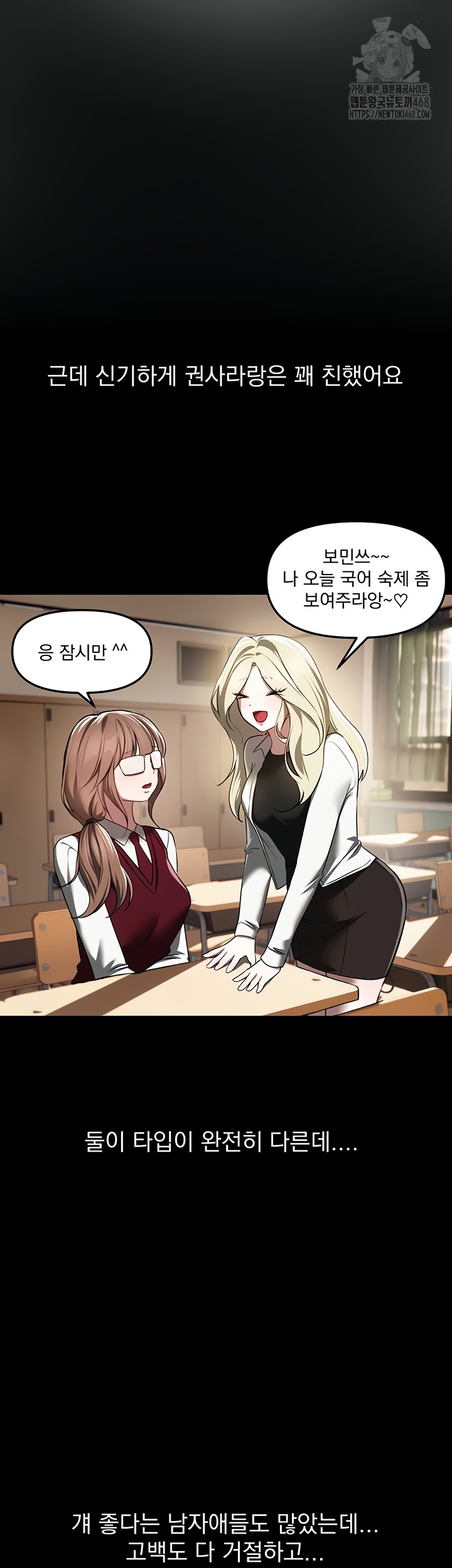 Beautiful Days Raw - Chapter 48 Page 49