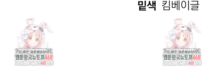 Beautiful Days Raw - Chapter 48 Page 65