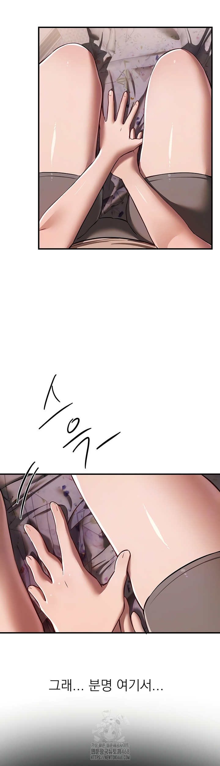 Beautiful Days Raw - Chapter 49 Page 10