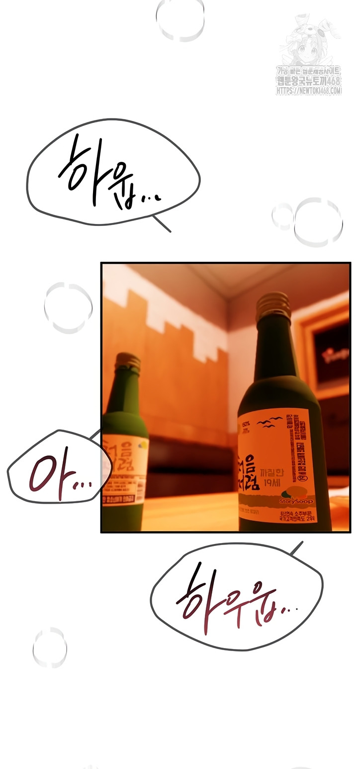 Beautiful Days Raw - Chapter 49 Page 21