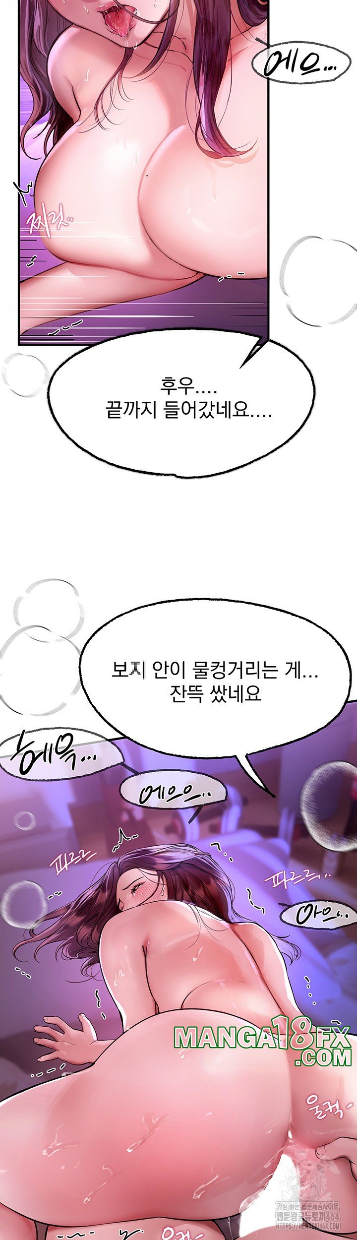 Beautiful Days Raw - Chapter 5 Page 21