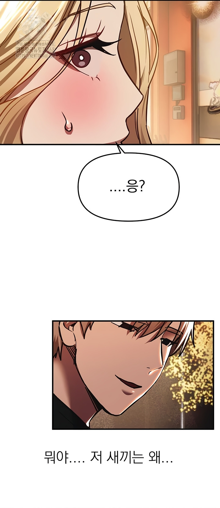 Beautiful Days Raw - Chapter 50 Page 11