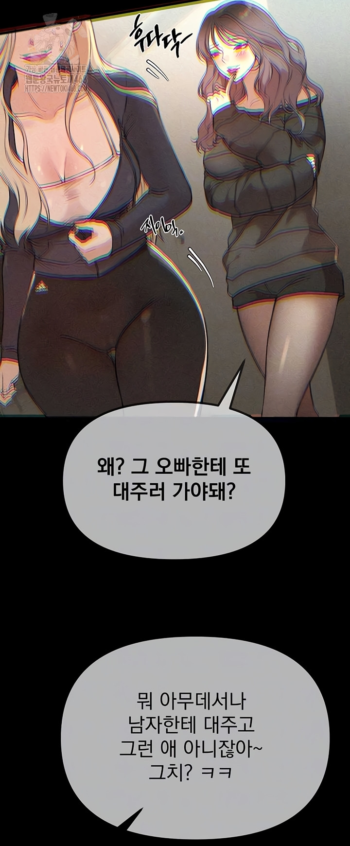 Beautiful Days Raw - Chapter 50 Page 14