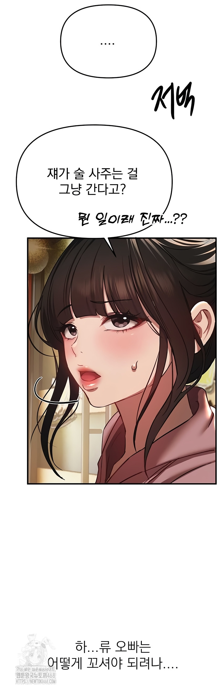 Beautiful Days Raw - Chapter 50 Page 17