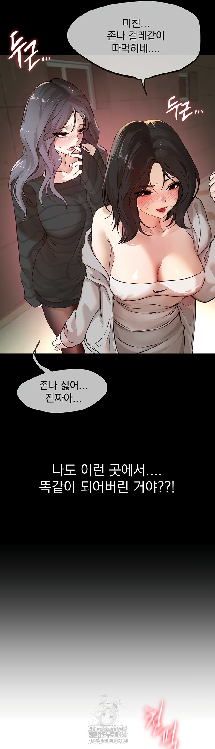 Beautiful Days Raw - Chapter 50 Page 24