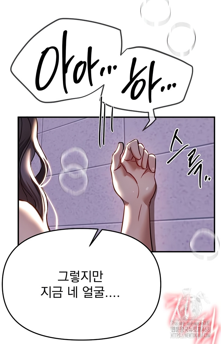 Beautiful Days Raw - Chapter 50 Page 30