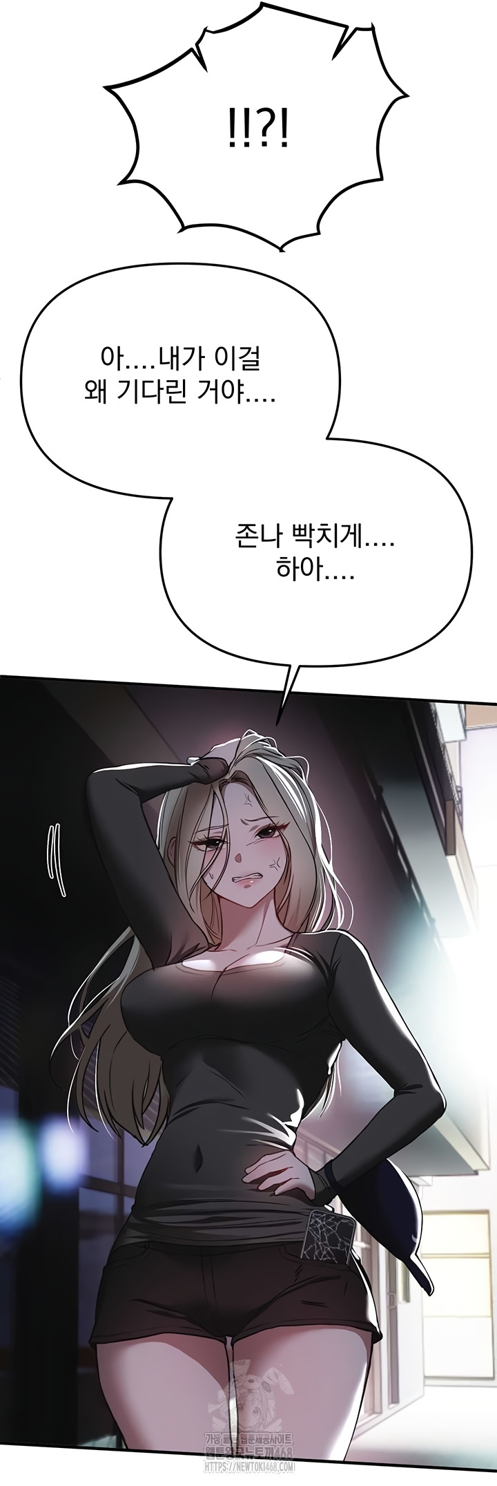 Beautiful Days Raw - Chapter 50 Page 43