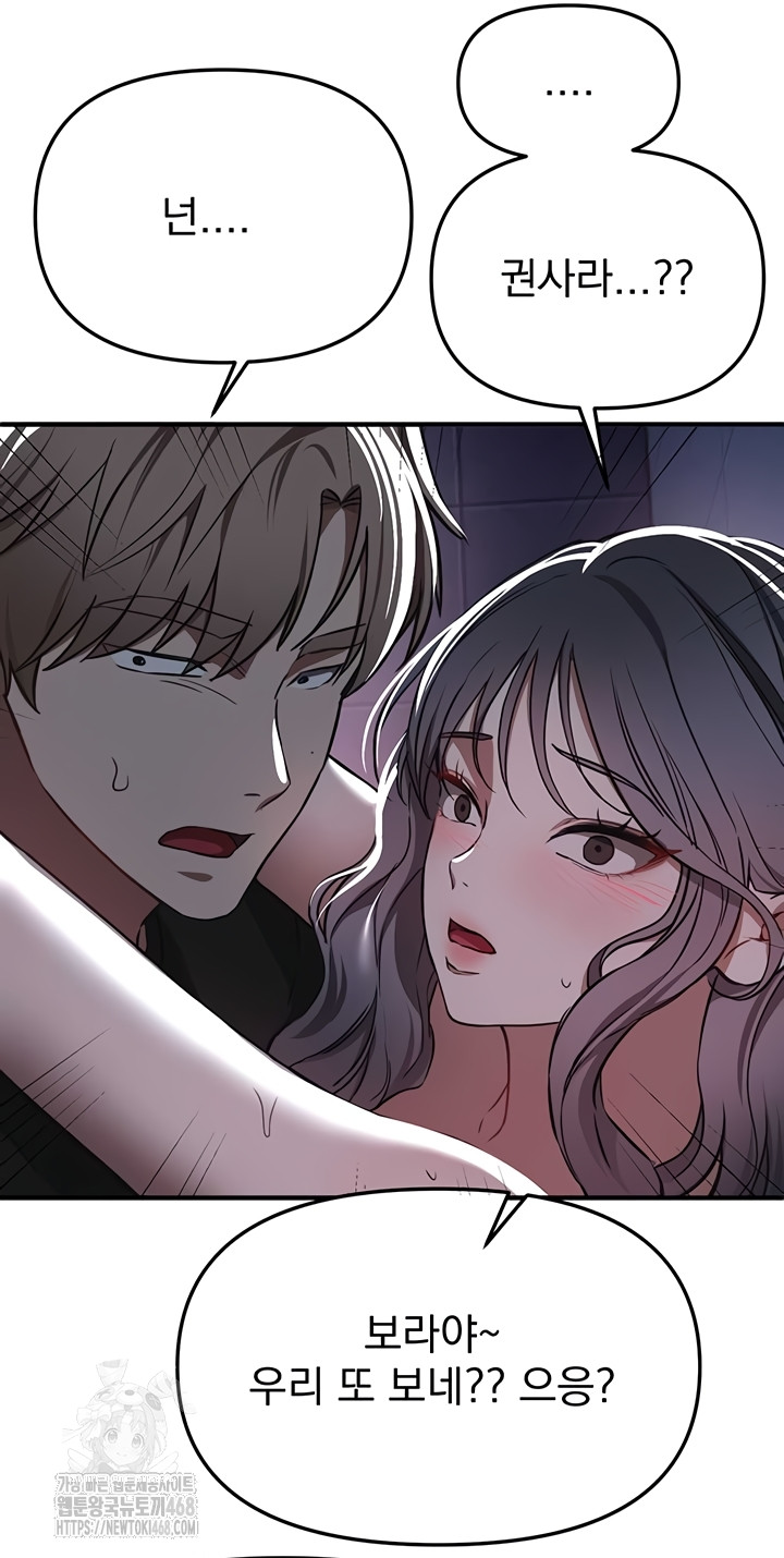 Beautiful Days Raw - Chapter 50 Page 44