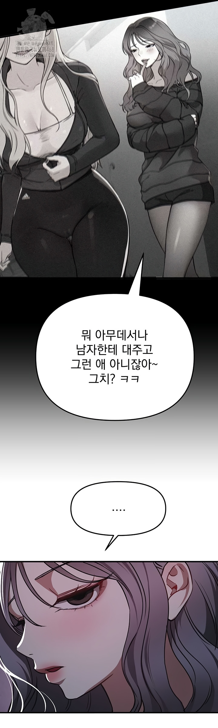 Beautiful Days Raw - Chapter 50 Page 46