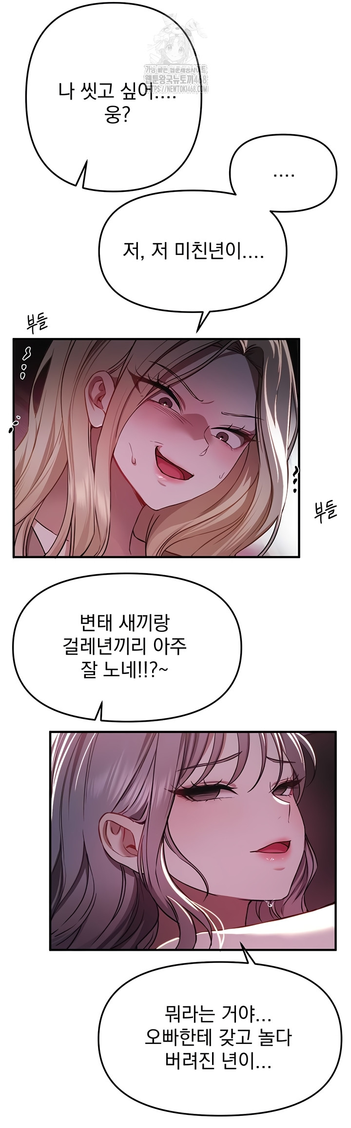 Beautiful Days Raw - Chapter 50 Page 49