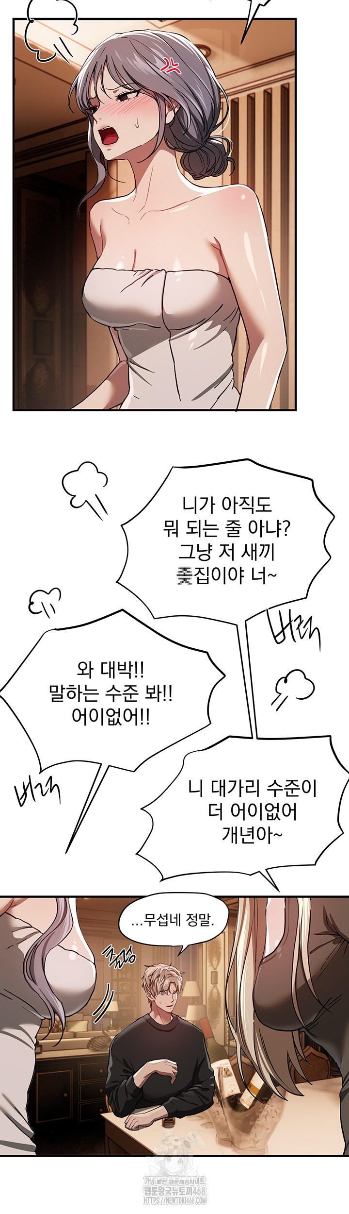 Beautiful Days Raw - Chapter 51 Page 16