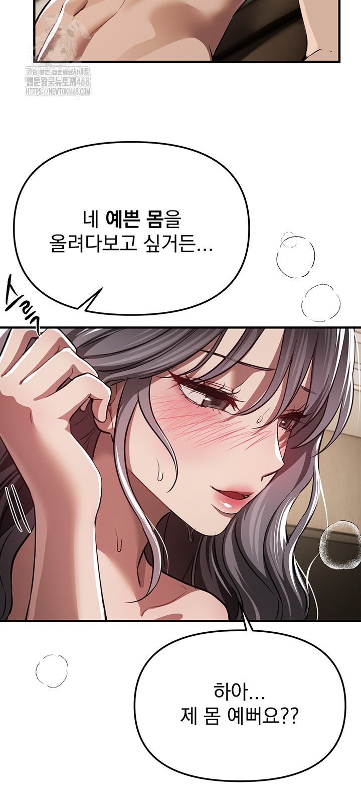Beautiful Days Raw - Chapter 51 Page 40