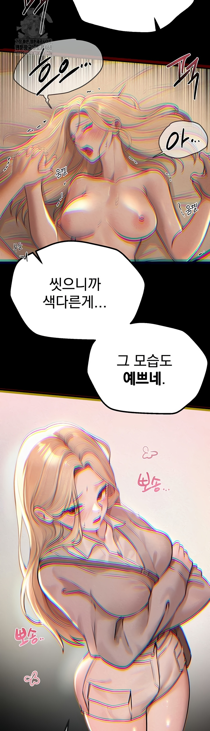 Beautiful Days Raw - Chapter 52 Page 2