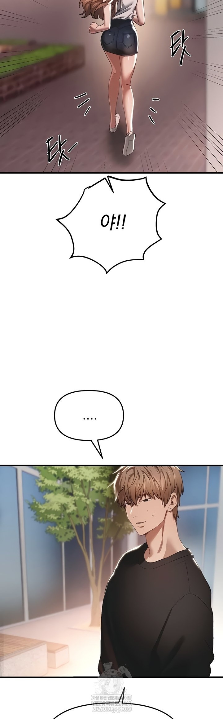 Beautiful Days Raw - Chapter 55 Page 18