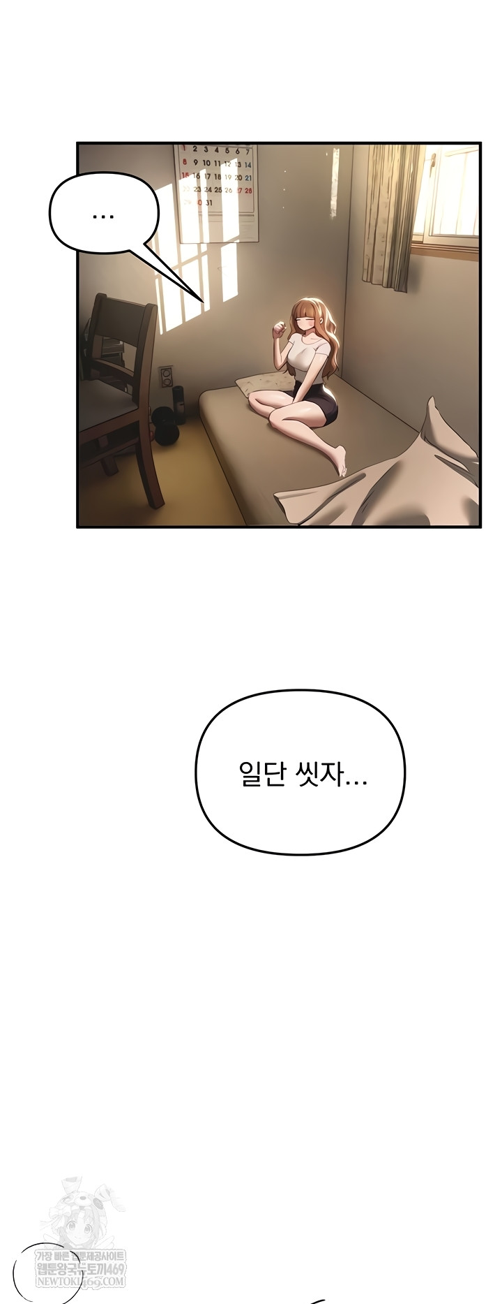 Beautiful Days Raw - Chapter 55 Page 24