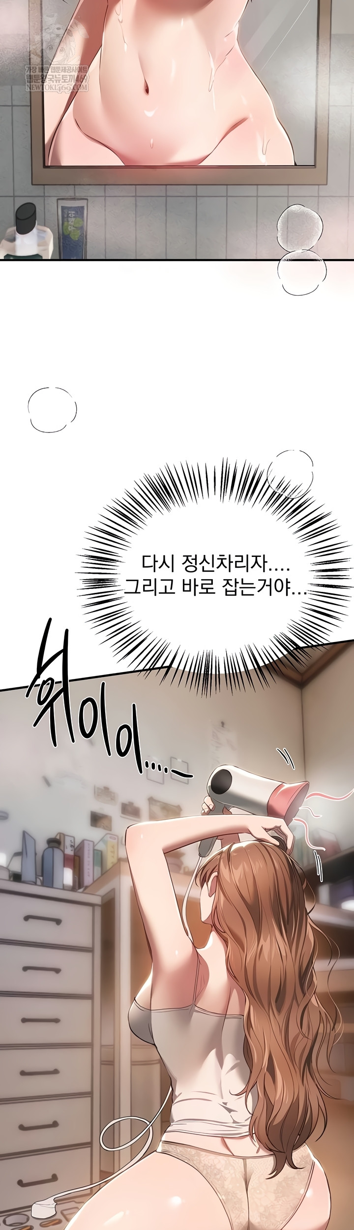 Beautiful Days Raw - Chapter 55 Page 27