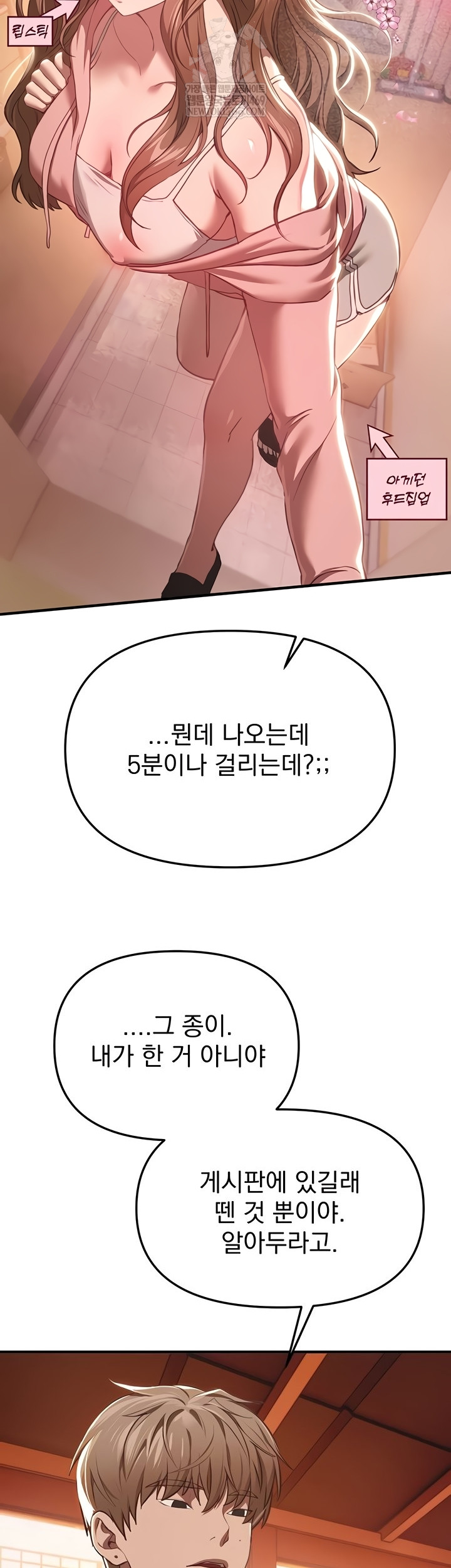 Beautiful Days Raw - Chapter 55 Page 31