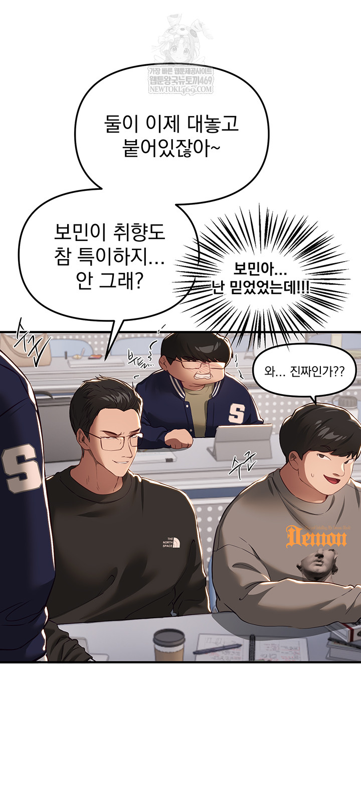 Beautiful Days Raw - Chapter 58 Page 13