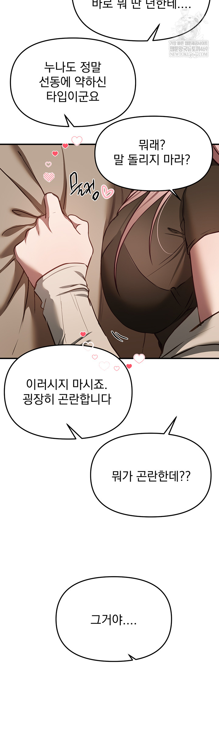 Beautiful Days Raw - Chapter 58 Page 33