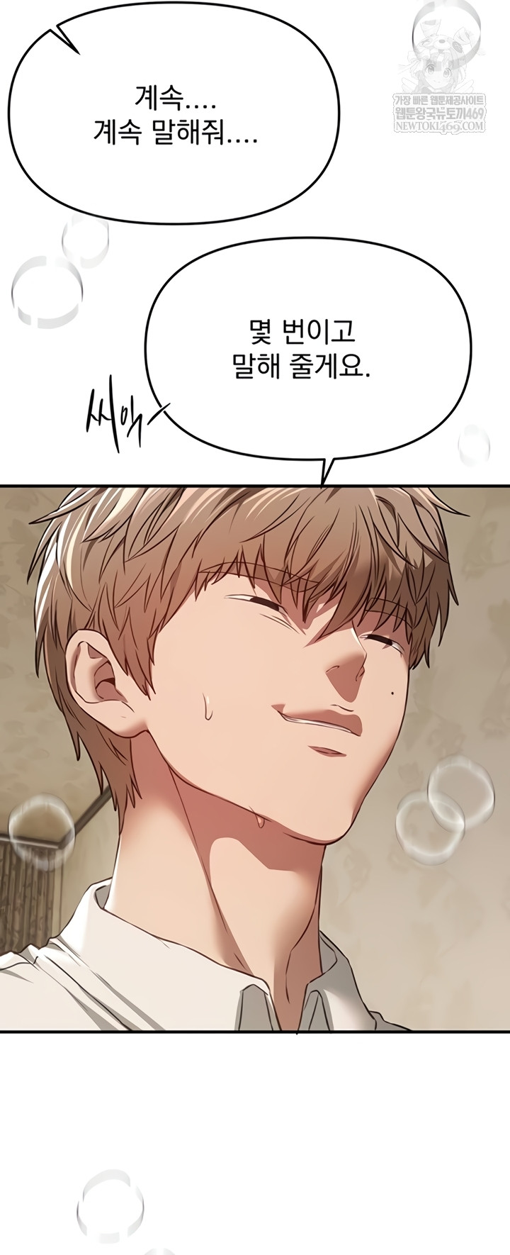 Beautiful Days Raw - Chapter 66 Page 16