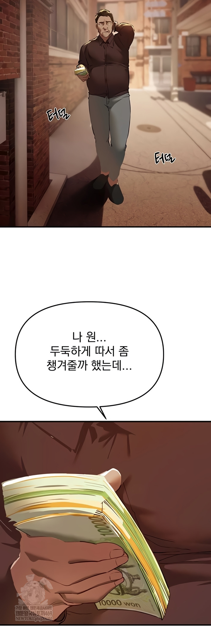 Beautiful Days Raw - Chapter 66 Page 2