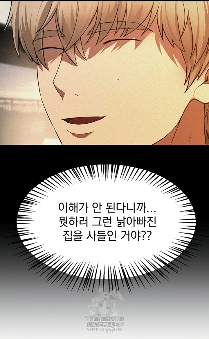 Beautiful Days Raw - Chapter 66 Page 4