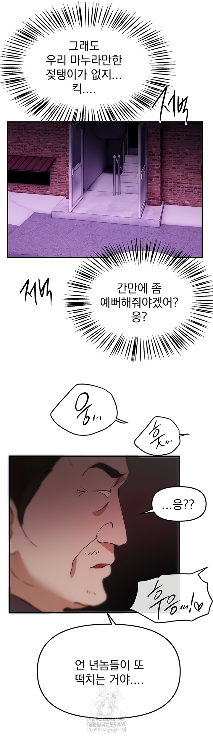 Beautiful Days Raw - Chapter 66 Page 40