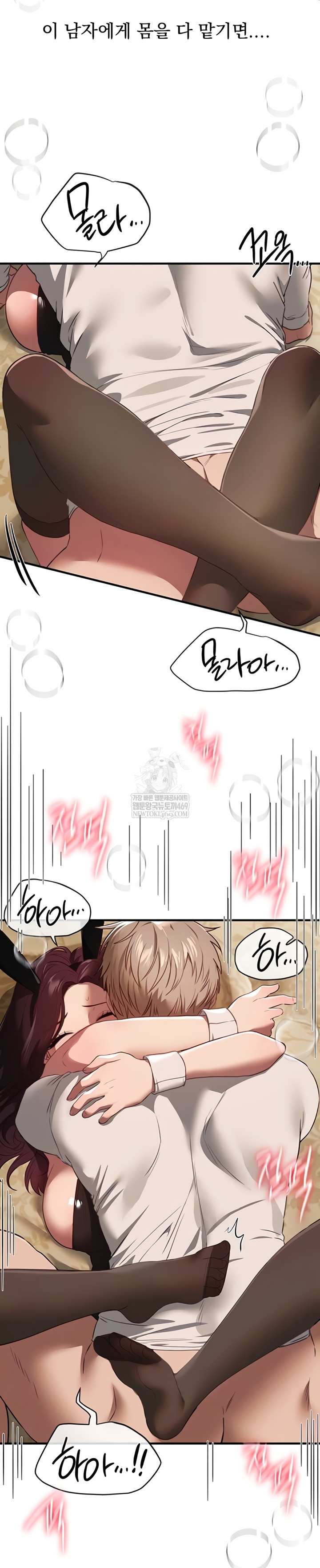 Beautiful Days Raw - Chapter 66 Page 9