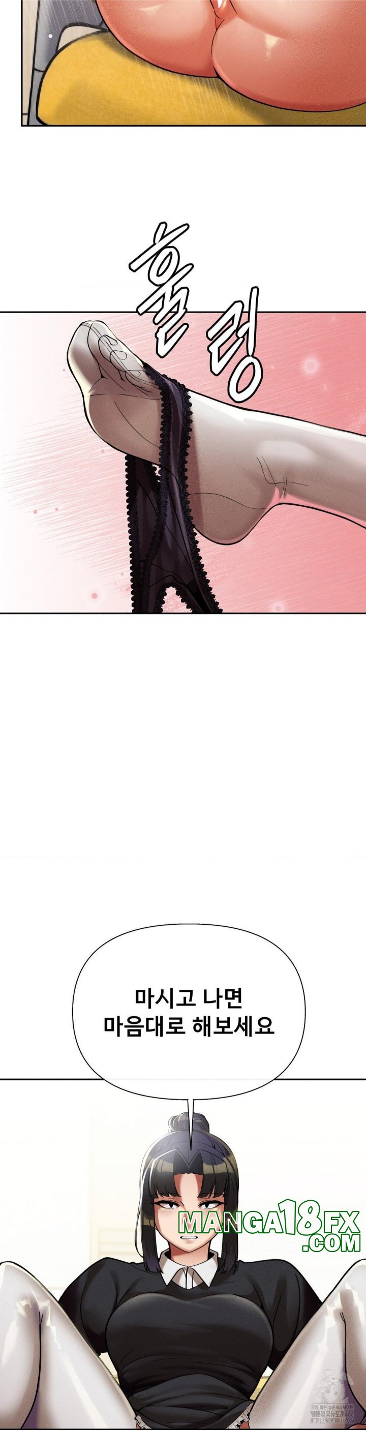 69 University Raw - Chapter 10 Page 39