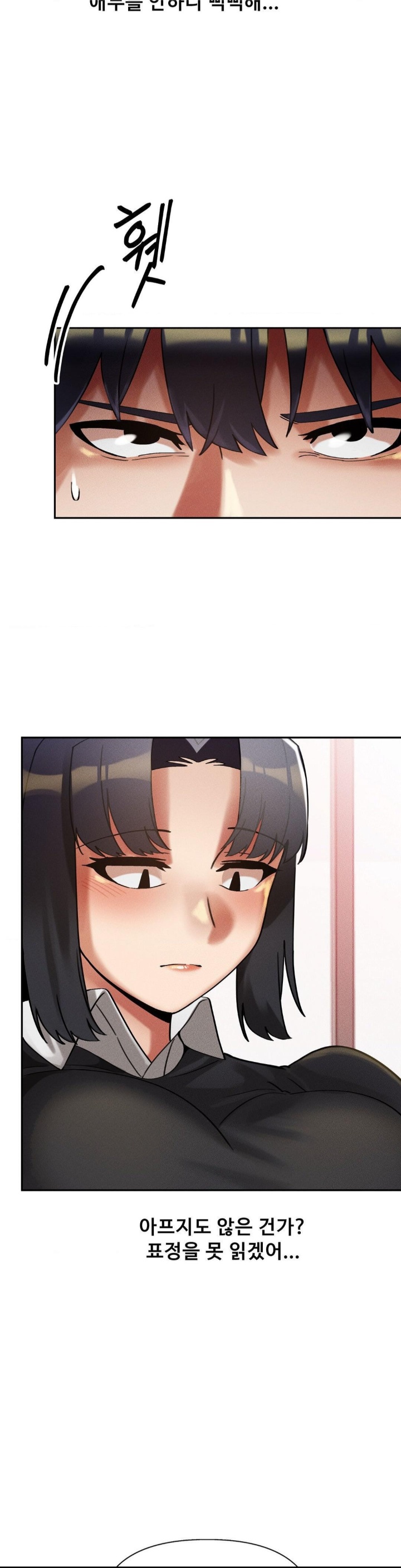 69 University Raw - Chapter 11 Page 24