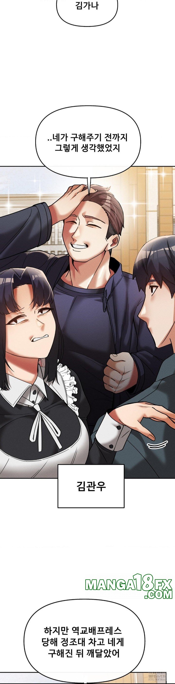 69 University Raw - Chapter 15 Page 7