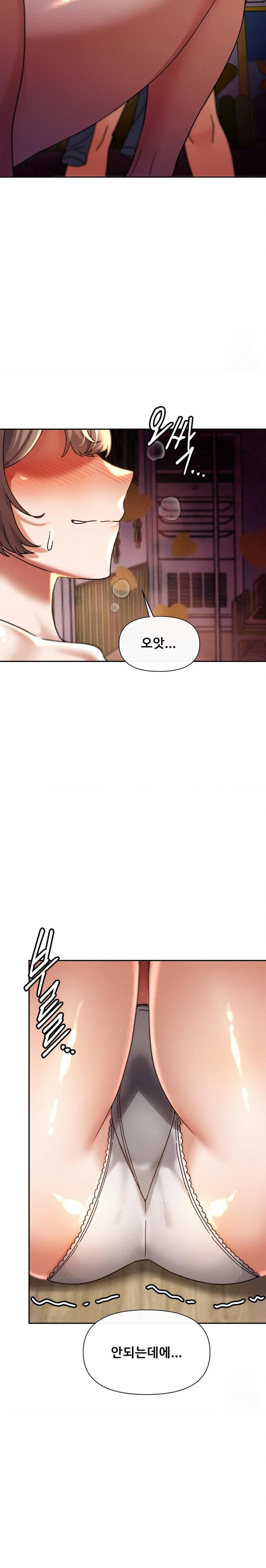 69 University Raw - Chapter 19 Page 15