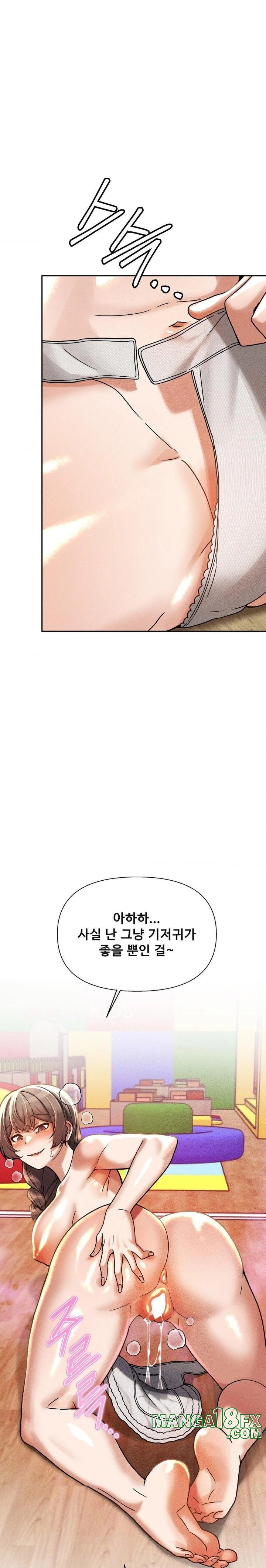 69 University Raw - Chapter 19 Page 17