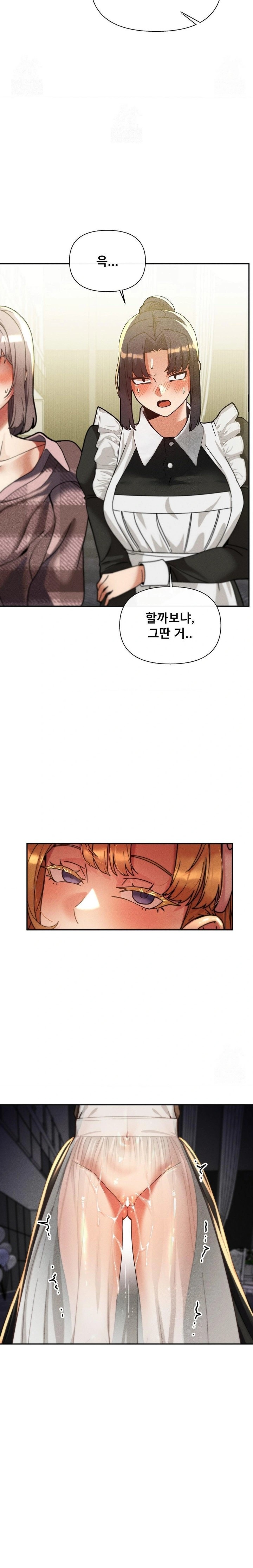 69 University Raw - Chapter 28 Page 19