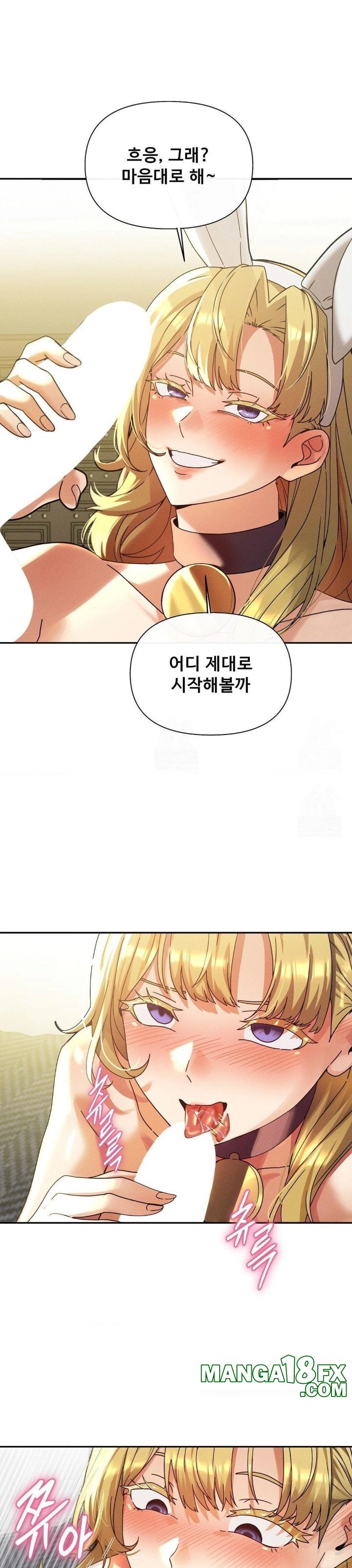 69 University Raw - Chapter 28 Page 20