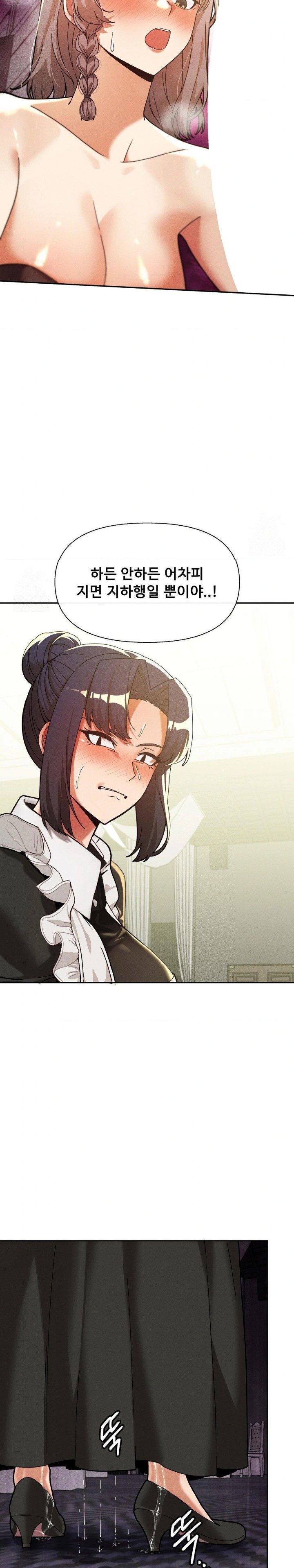 69 University Raw - Chapter 28 Page 27