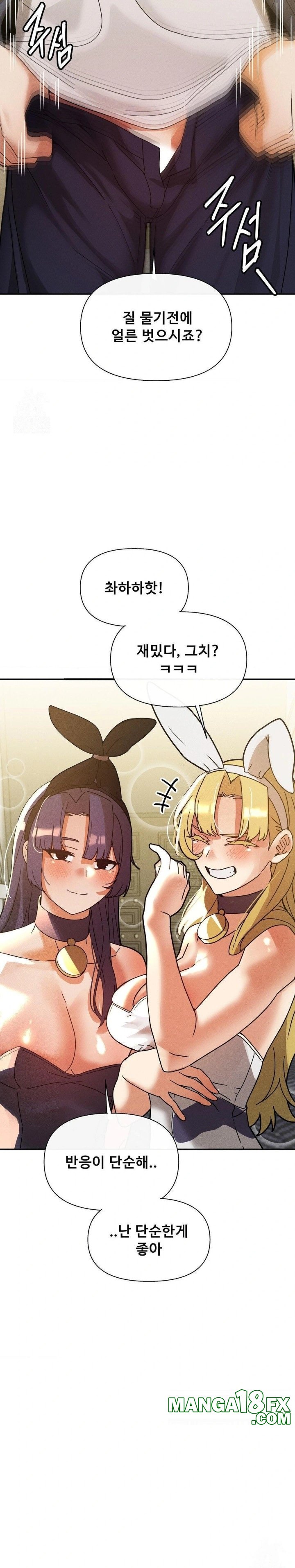 69 University Raw - Chapter 28 Page 6