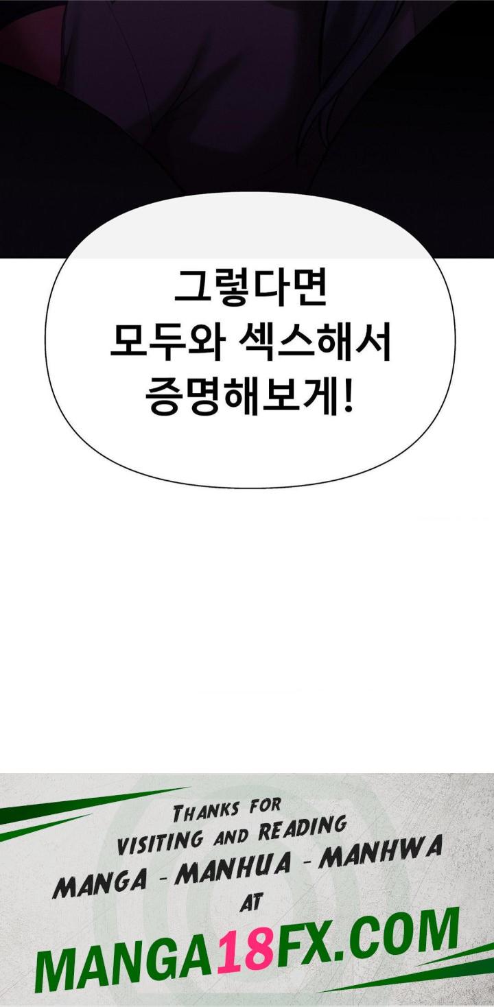 69 University Raw - Chapter 5 Page 59