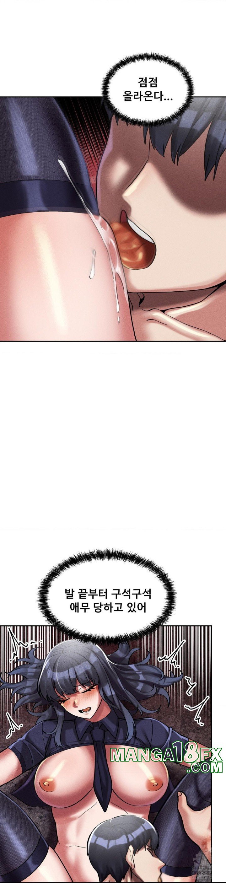 69 University Raw - Chapter 6 Page 32