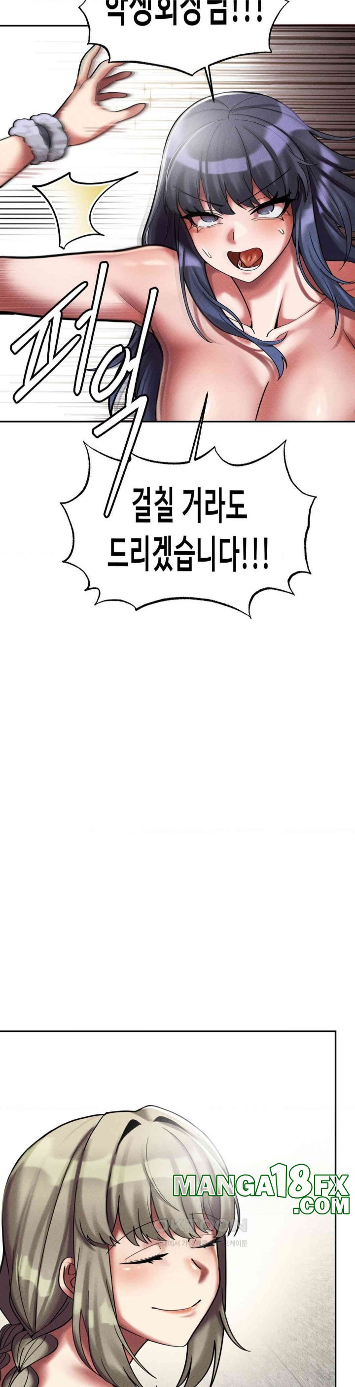 69 University Raw - Chapter 8 Page 12