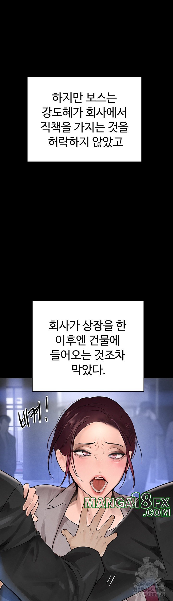 The Boss’s Daughter Raw - Chapter 16 Page 53