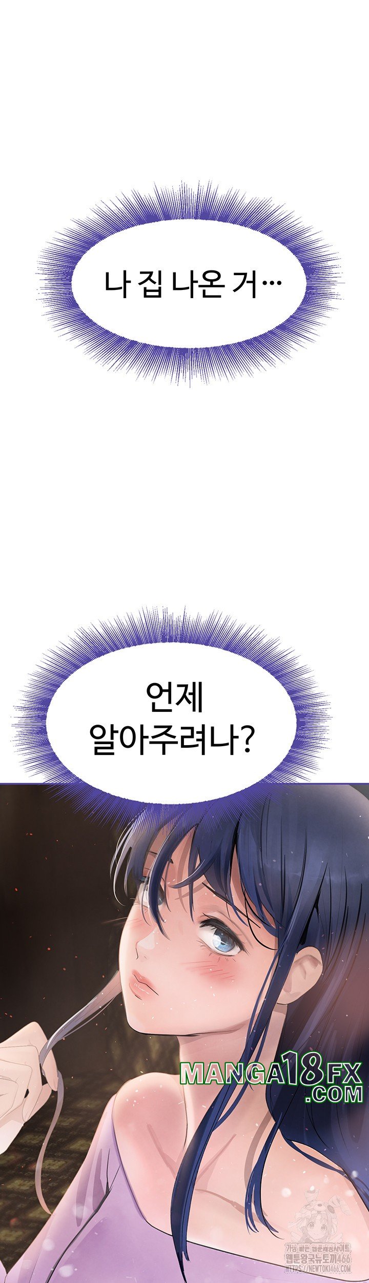 The Boss’s Daughter Raw - Chapter 18 Page 73