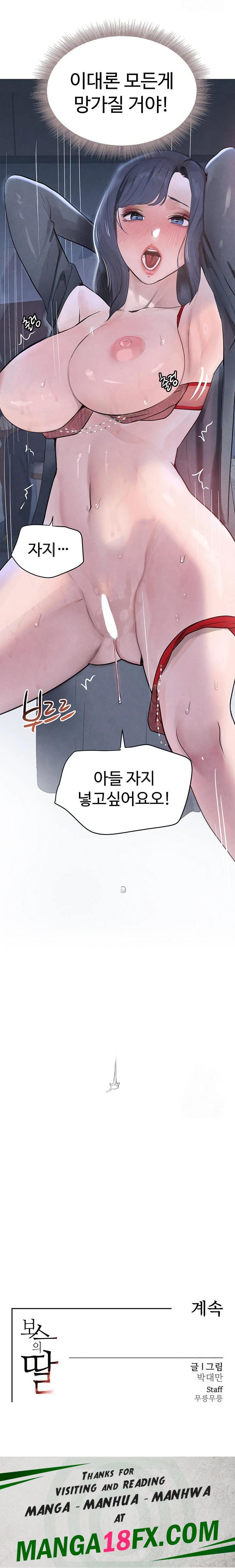 The Boss’s Daughter Raw - Chapter 19 Page 34