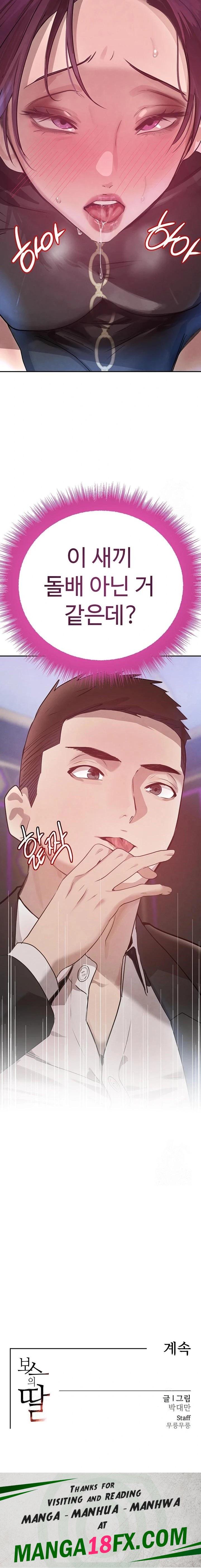 The Boss’s Daughter Raw - Chapter 24 Page 23